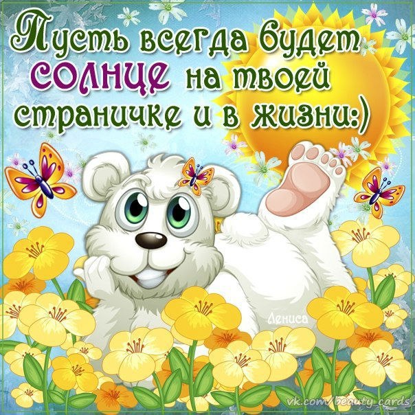 Для друзей