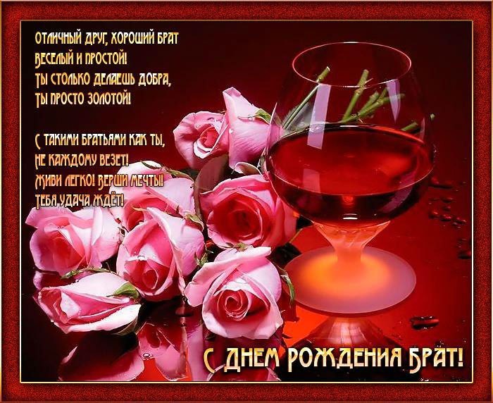 Брату