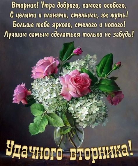 Вторник