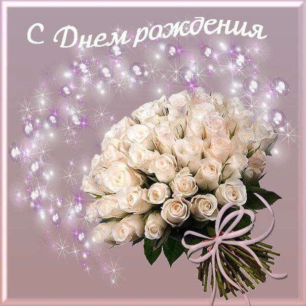День рождения