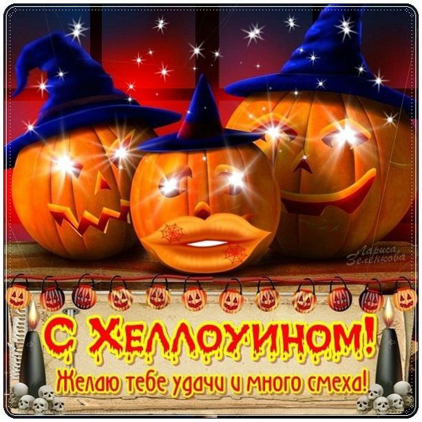 Открытка «Хеллоуин» №4235