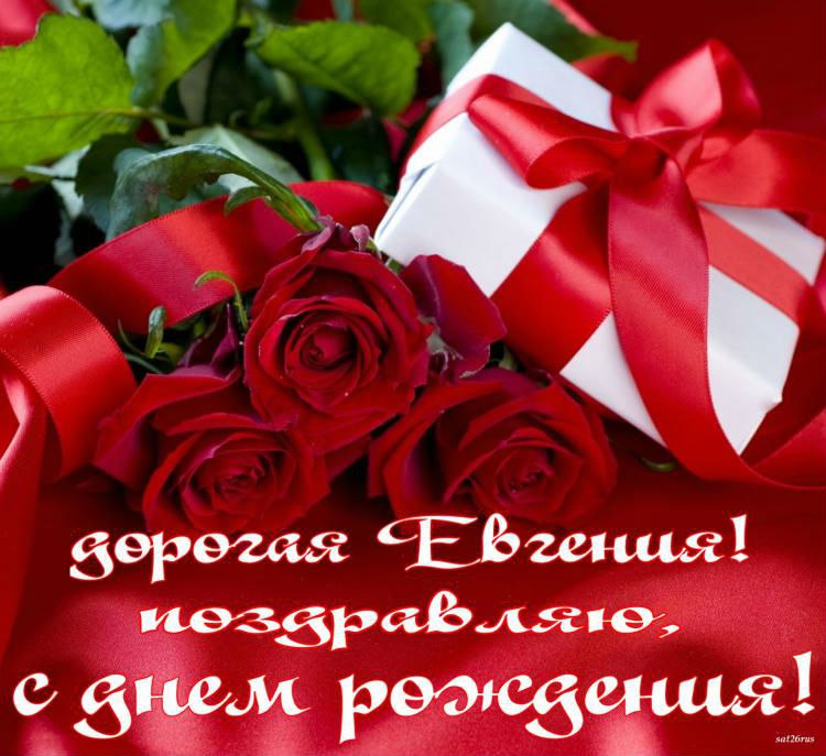 С именами