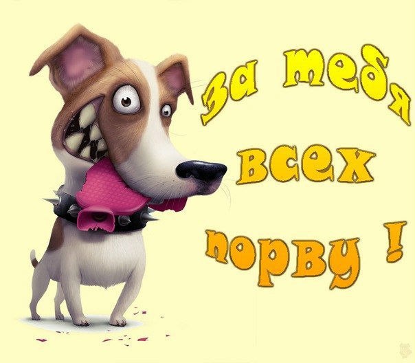 Для друзей