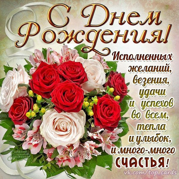 День рождения