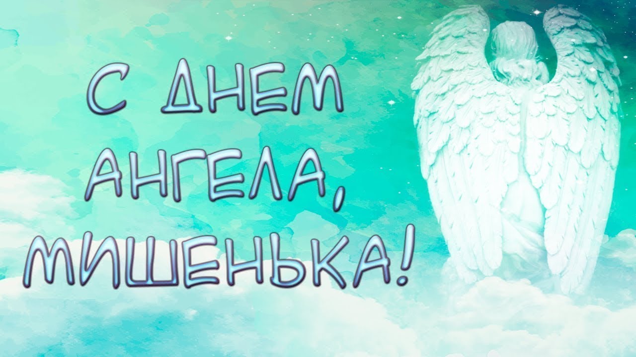 Открытка «М» №6220