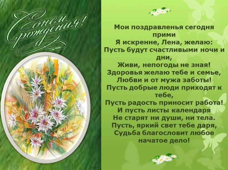 С именами