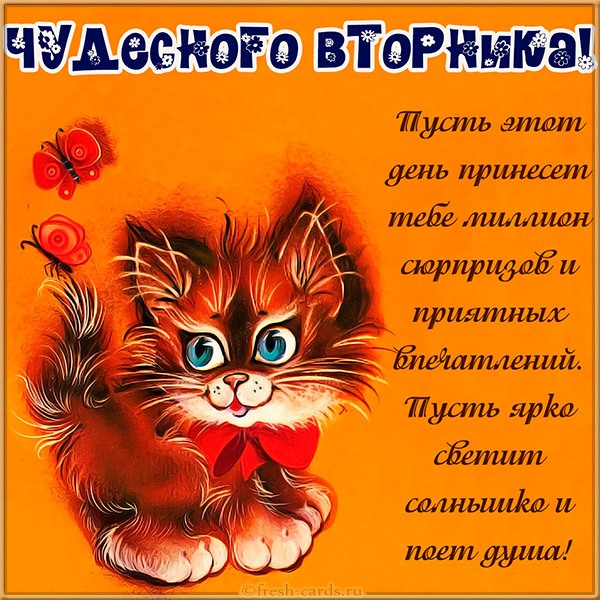 Открытка «Дни недели» №6711