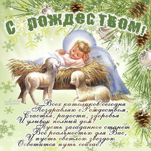 Рождество