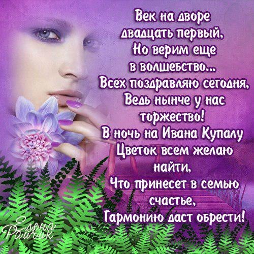 Иван Купала
