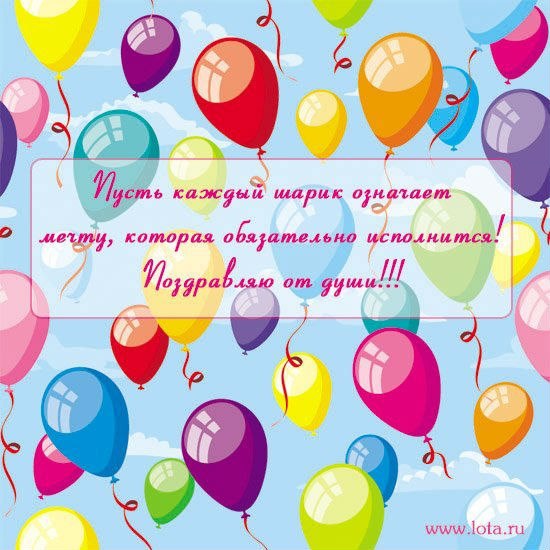 День рождения