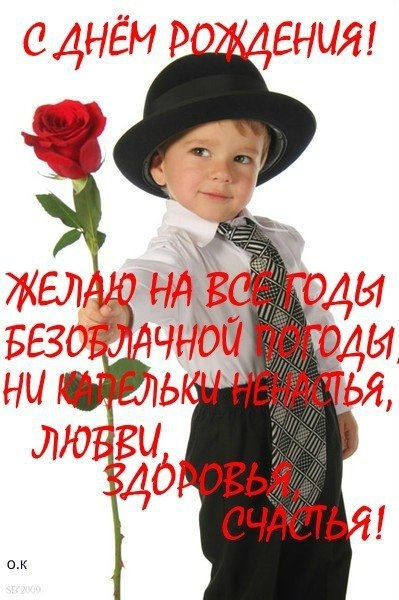 День рождения