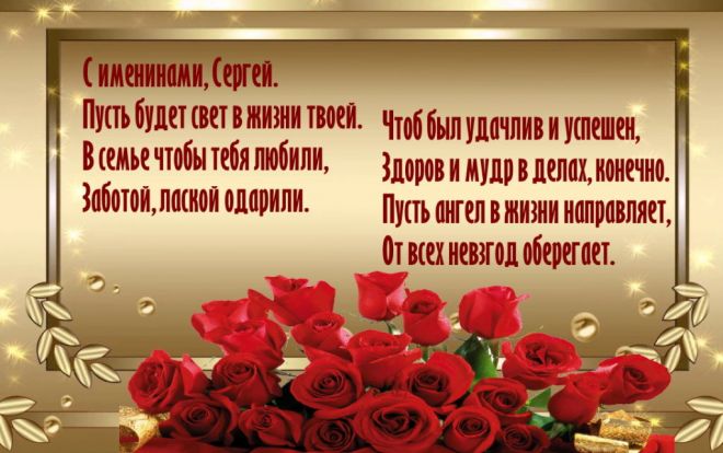 Сергей