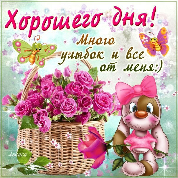 Доброе утро