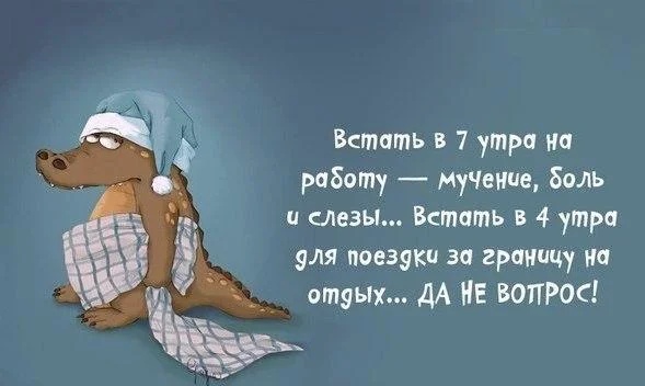 Открытка «Отпуск» №7305
