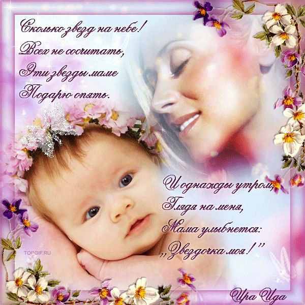 Открытка «День матери» №4578