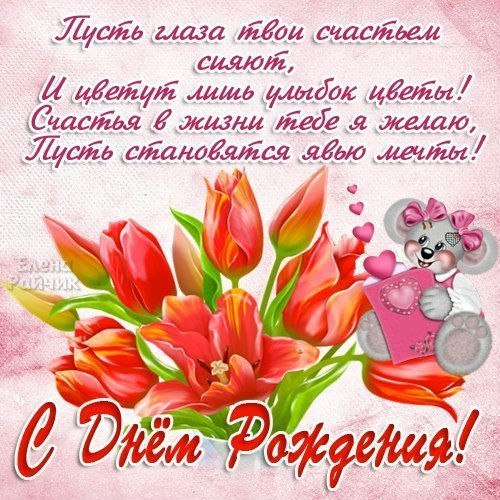 День рождения