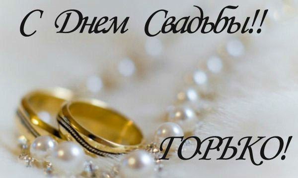 Открытка «Свадьба» №4375