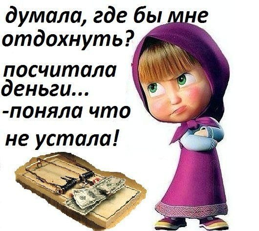 Приколы