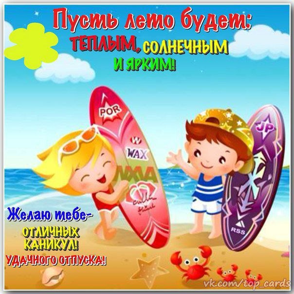 Лето