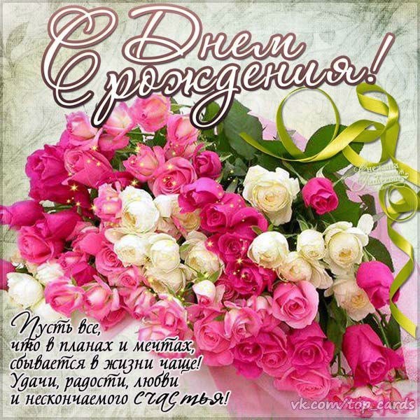 День рождения