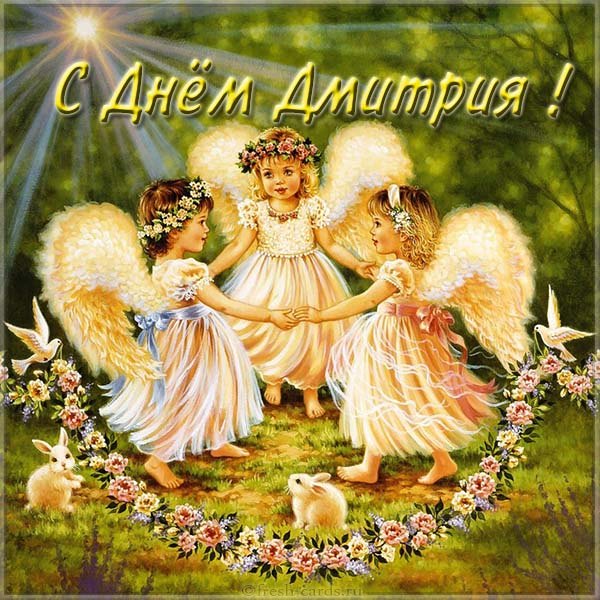 Открытка «Д» №6169