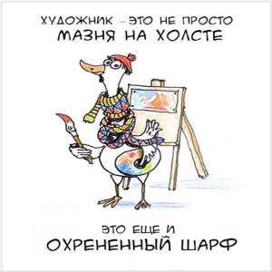Открытка «День художника» №6469