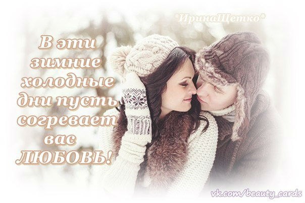 Зима