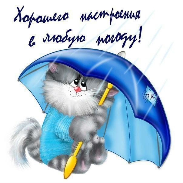 Осень