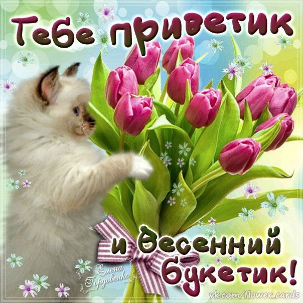 Открытка «Времена года» №4545