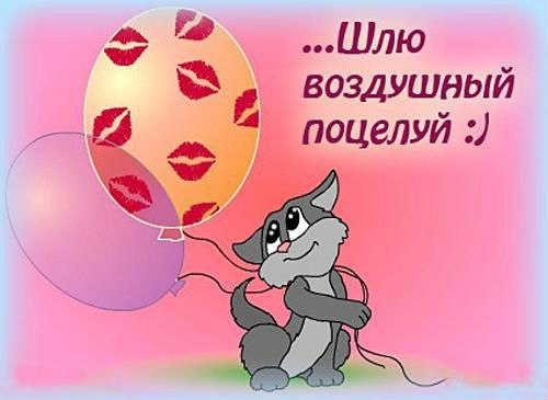 Открытка «Любовь» №1051