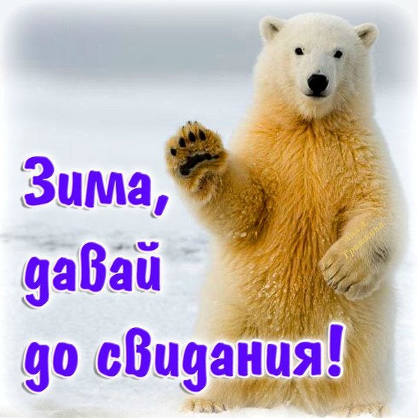 Зима