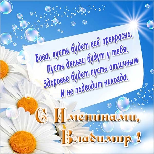 Открытка «Владимир» №6229