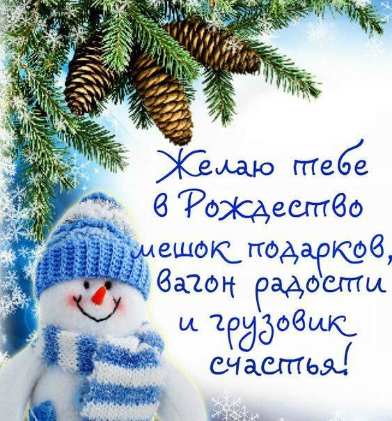 Открытка «Католический Сочельник» №4666