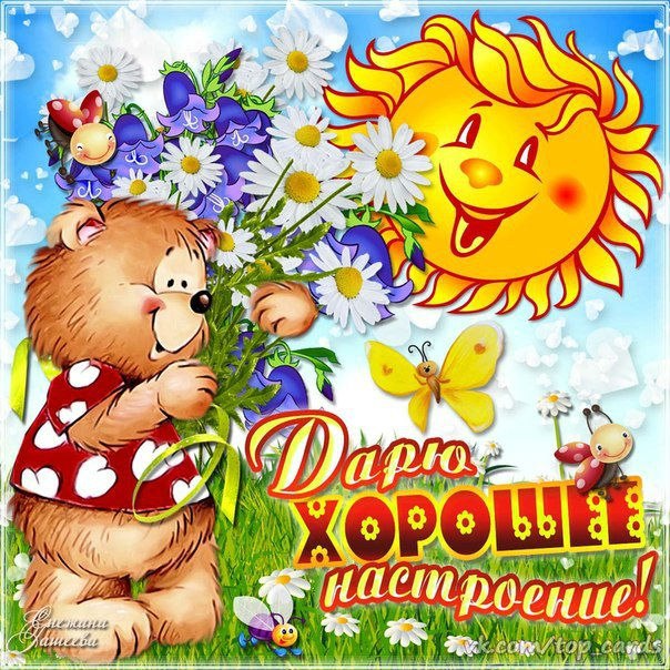 Привет