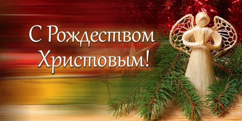 Открытка «Католический Сочельник» №4684