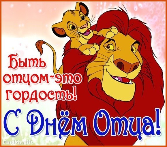Открытка «День отца в Ульяновской области» №5638