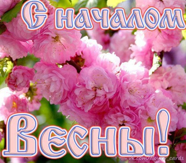 Открытка «Времена года» №4542