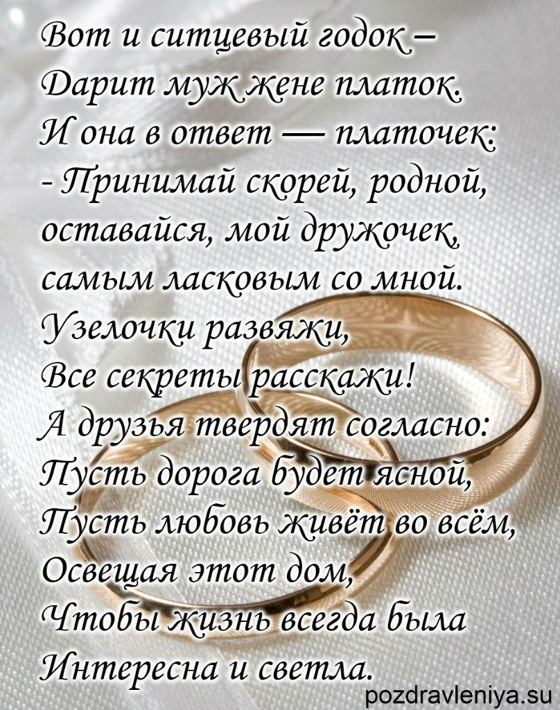 Свадьба