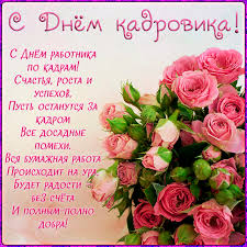 Открытка «Профессиональные праздники» №7101