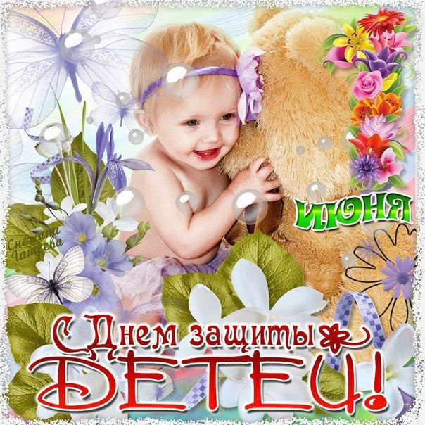 Лето