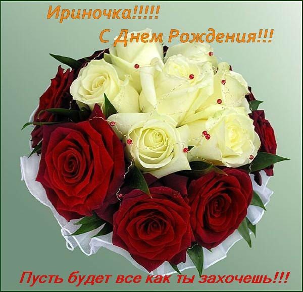 День рождения