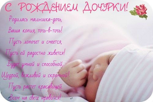 С рождением ребенка