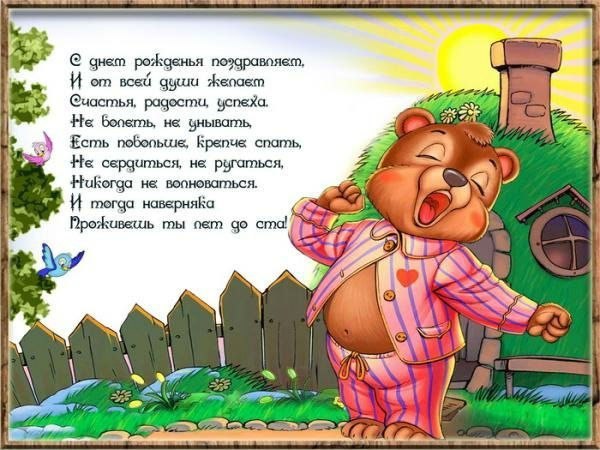 День рождения