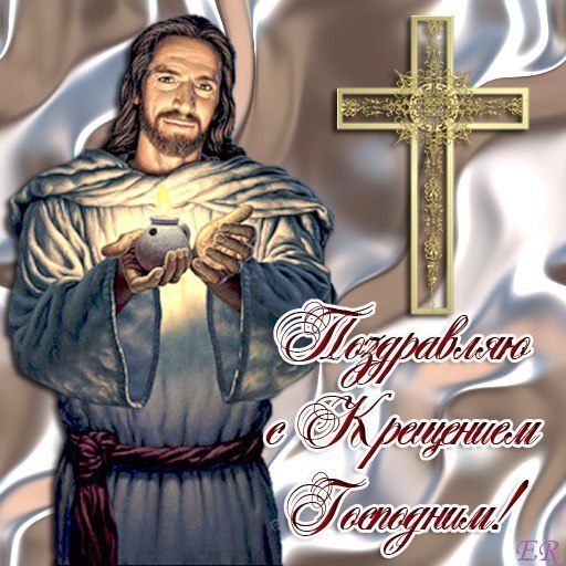 Открытка «Крещение» №5390