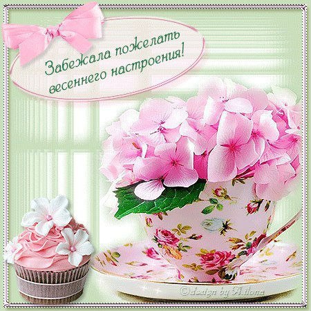 Открытка «Времена года» №4550