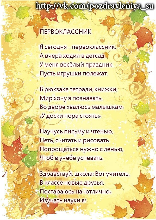 День знаний (1 сентября)