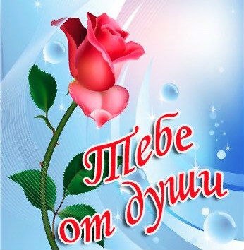 Любовь