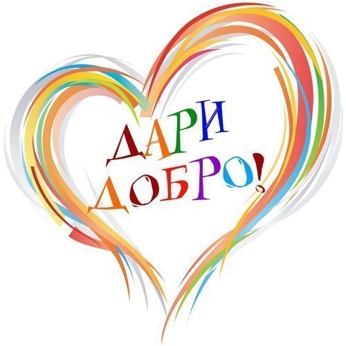 Открытка «Международный день добровольцев во имя экономического и социального развития (Всемирный день волонтёров)» №6442