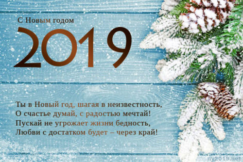 2019