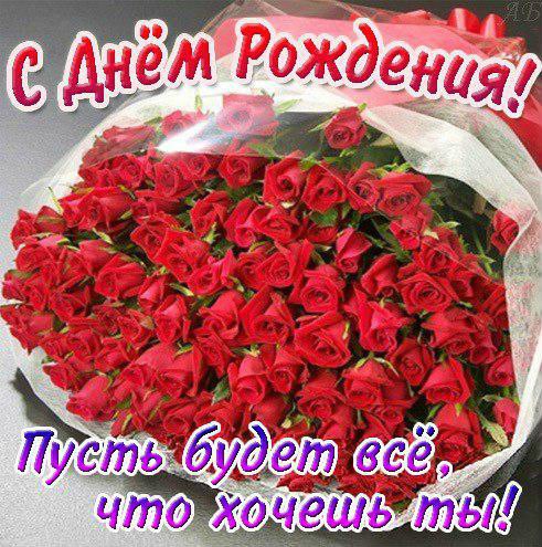 День рождения